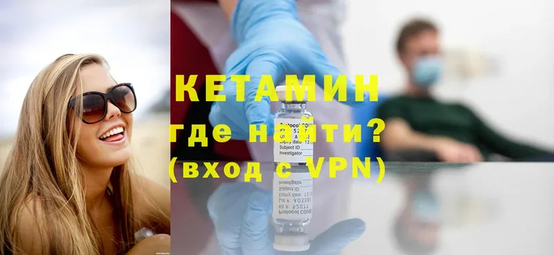 Кетамин ketamine  Жигулёвск 